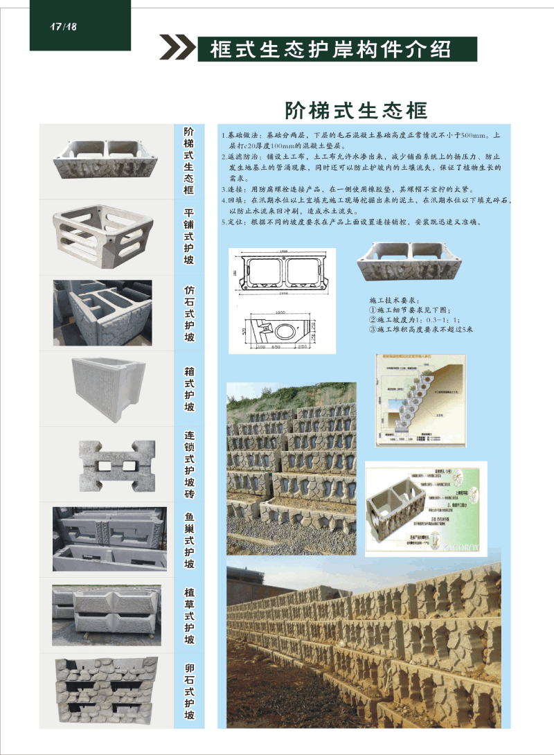 框式生态1.png