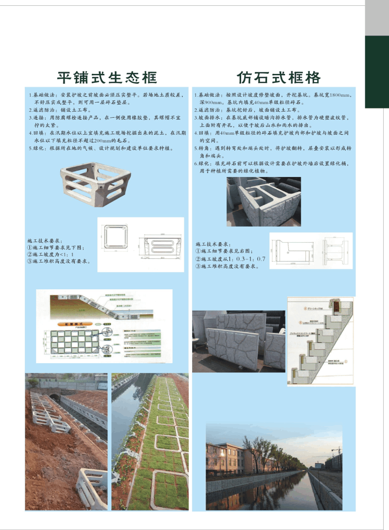 框式生态2.png